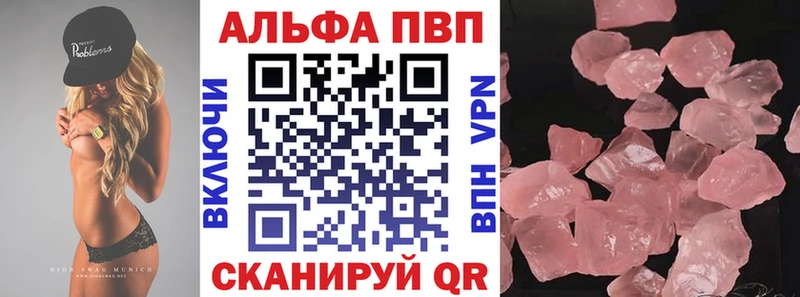 гидра как зайти  Томск  A PVP кристаллы 