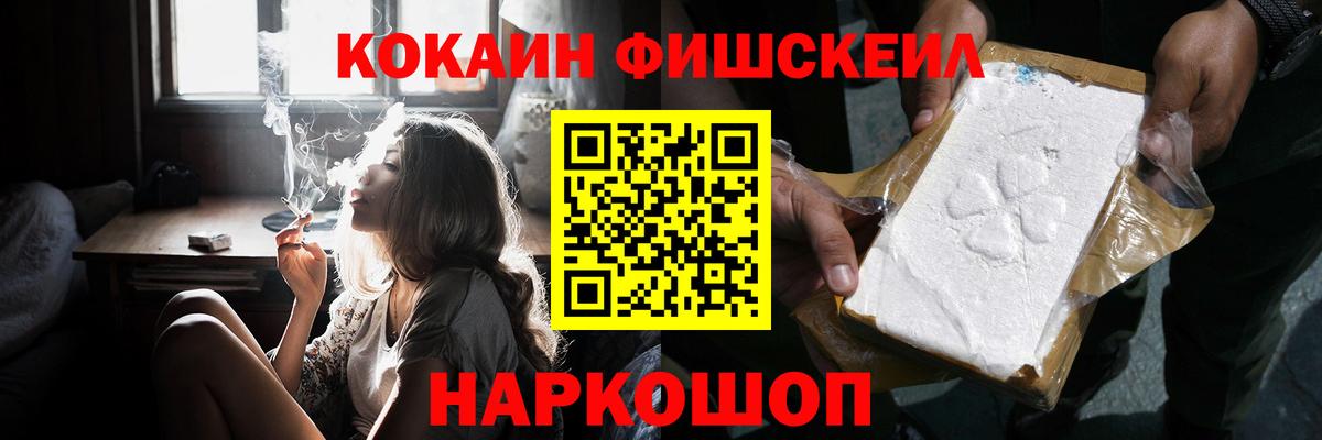 Томск  Cocaine 98%  купить наркотики цена  Вход с VPN  Кокаин 99% 