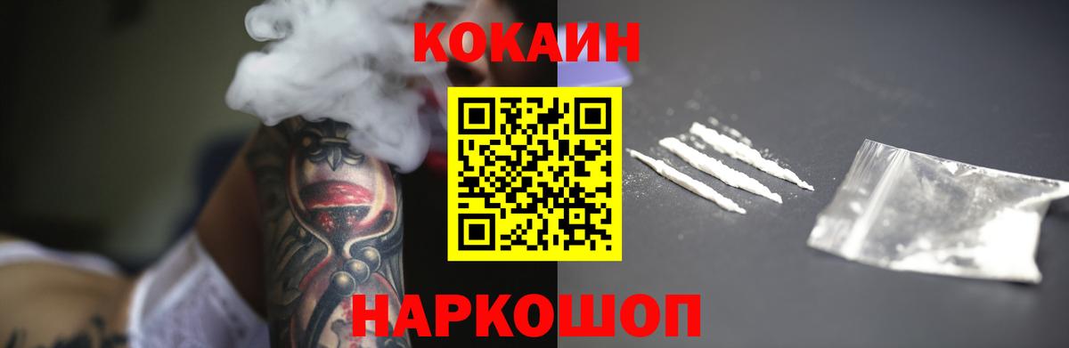 COCAIN Fish Scale Томск
