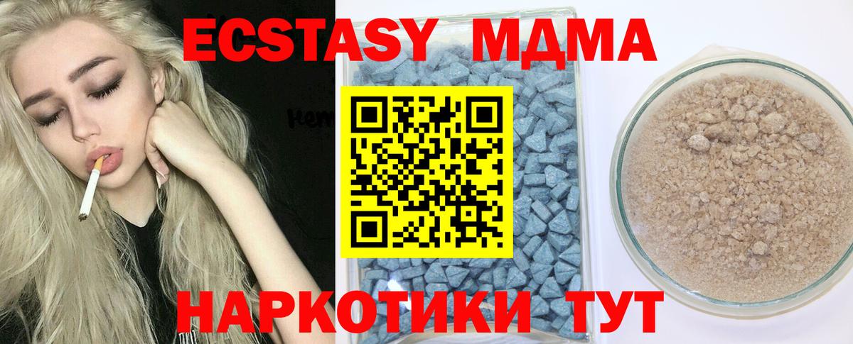 Экстази 280мг Томск