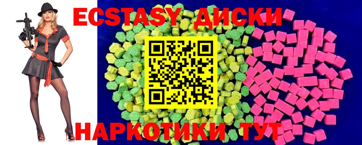 ЭКСТАЗИ  ЭКСТАЗИ 300 mg  Вход с VPN  Томск 