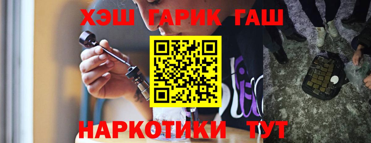 ГАШИШ Изолятор Томск