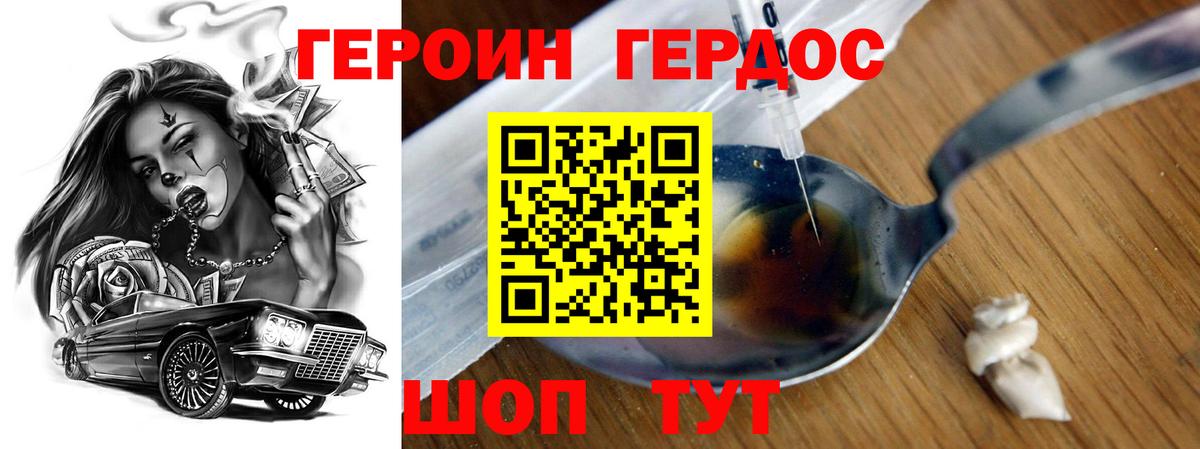 Томск  Героин  Вход с VPN  Героин Афган 