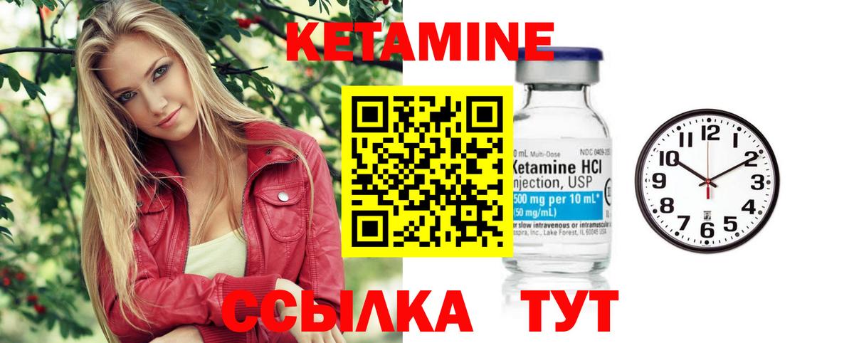 Томск  КЕТАМИН VHQ  Вход с VPN  Кетамин VHQ 