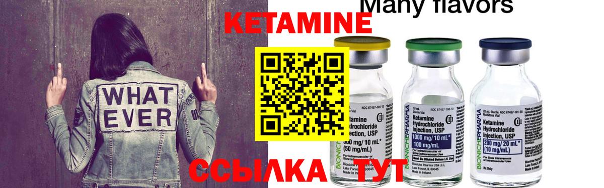 КЕТАМИН ketamine Томск