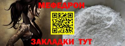 меф VHQ Сланцы