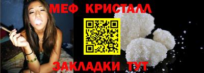 меф VHQ Сланцы