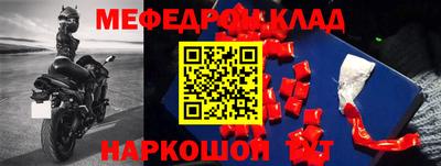 меф VHQ Сланцы