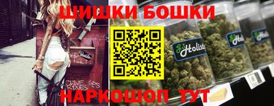 бошки Славянск-на-Кубани