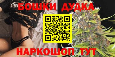 бошки Славянск-на-Кубани