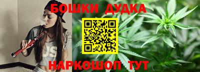 бошки Славянск-на-Кубани