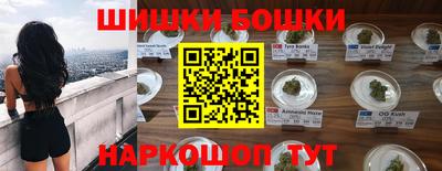 бошки Славянск-на-Кубани