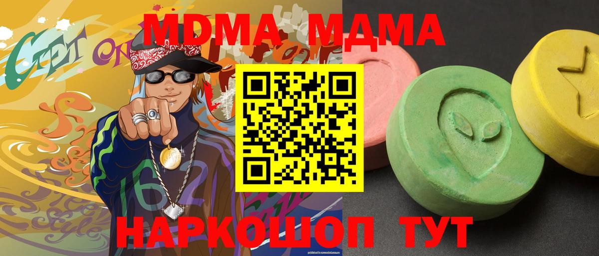 MDMA молли  Вход с VPN  Томск 