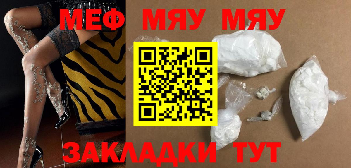 Мефедрон  Вход с VPN  Томск  Мефедрон 4 MMC  Меф mephedrone  Меф 