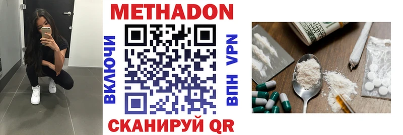 Метадон белоснежный  Томск 