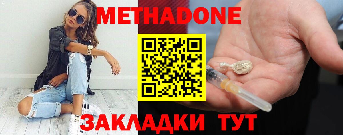 Томск  МЕТАДОН VHQ  Вход с VPN 