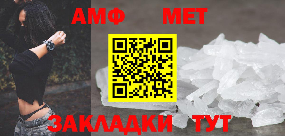 Томск  МЕТАМФЕТАМИН мет  Вход с VPN 