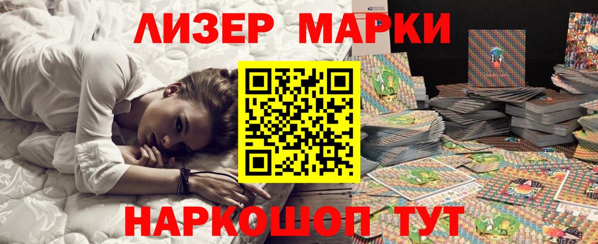 Марки NBOMe  Вход с VPN  Томск  Марки 25I-NBOMe 1500мкг 