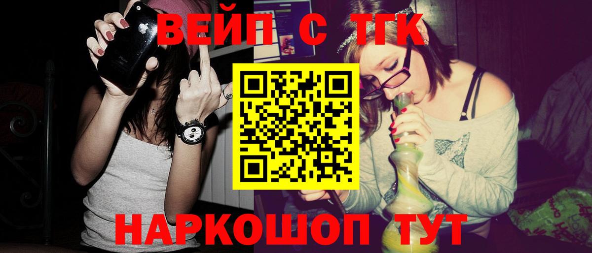 Дистиллят ТГК гашишное масло Томск